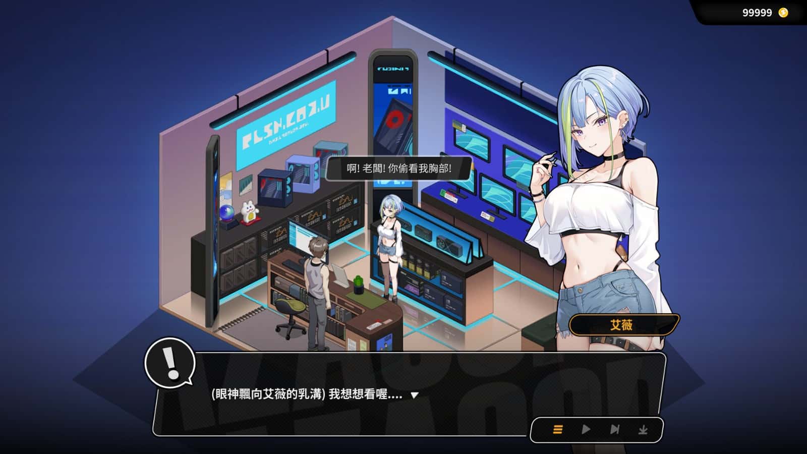 游戏截图6