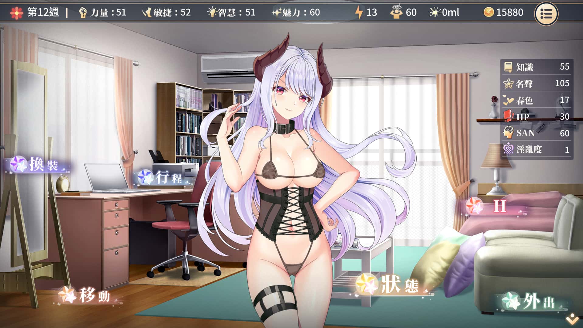 游戏截图3